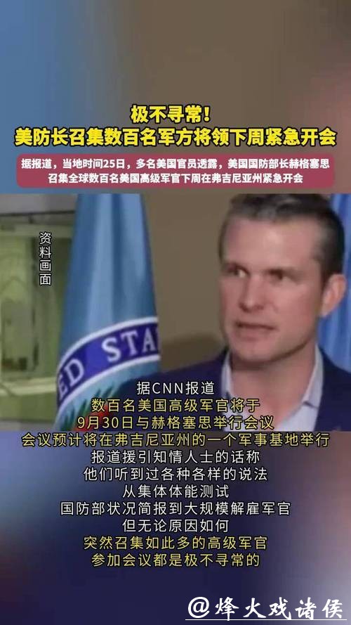 首次罕见集结!召集34国开防务峰会,美国开始军事号令西半球? 首次罕见集结!召集34国开防务峰会,美国开始军事号令西半球?