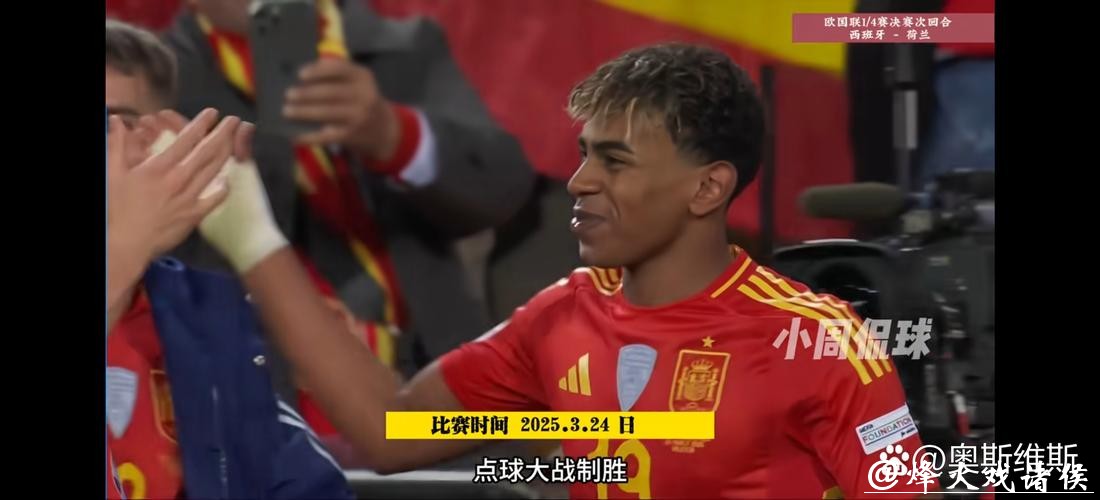 欧国联-西班牙加时3-3荷兰 点球大战5-4晋级四强