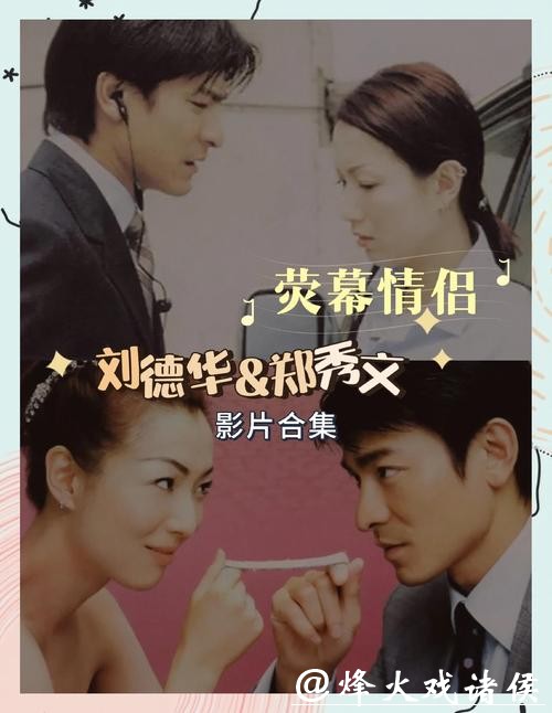 连郑秀文都感慨！刘德华的生活圈太简单，除了妻女再无其他