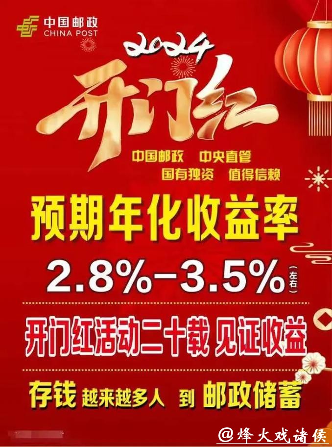 “开门红”成历史？新年银行弱化“开门红”行动，部分已放弃“开门红”