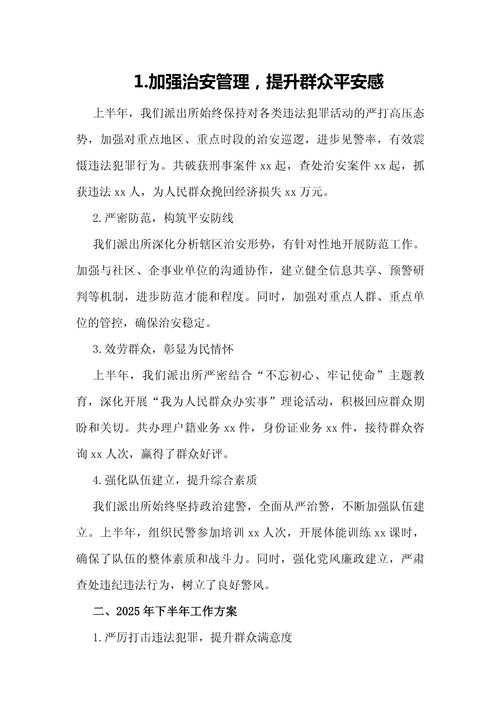 奋楫笃行担使命、护航发展谱新章——普陀公安2025年工作纪实 奋楫笃行担使命、护航发展谱新章——普陀公安2025年工作纪实