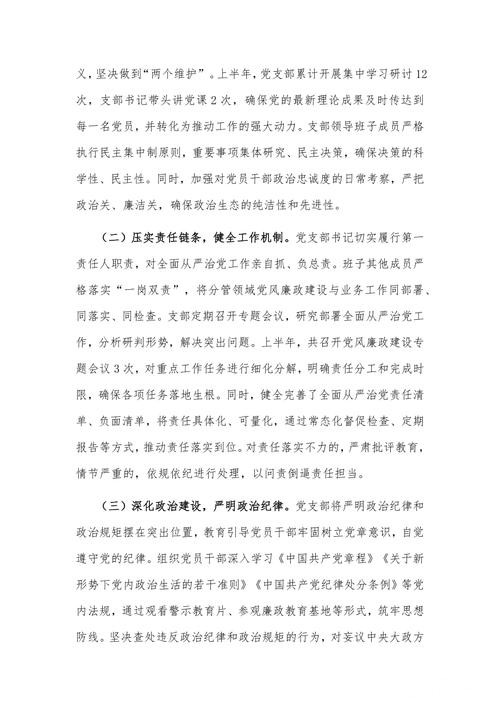 奋楫笃行担使命、护航发展谱新章——普陀公安2025年工作纪实 奋楫笃行担使命、护航发展谱新章——普陀公安2025年工作纪实