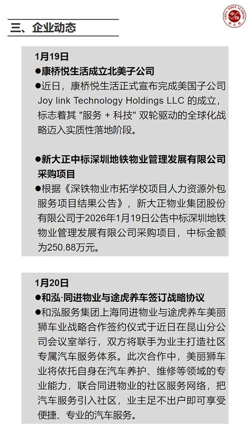 新大正9.17亿元收购嘉信立恒:未见业绩承诺 一董事反对一独董弃权 新大正9.17亿元收购嘉信立恒:未见业绩承诺 一董事反对一独董弃权